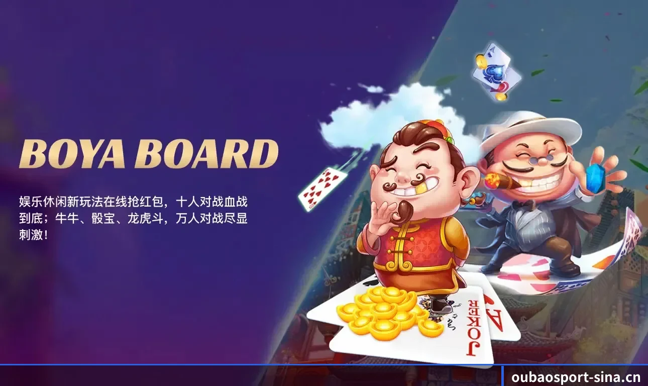 欧宝体育 APP